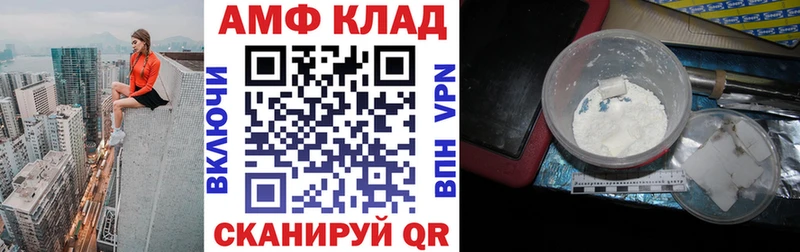 АМФЕТАМИН 97%  Губкин 