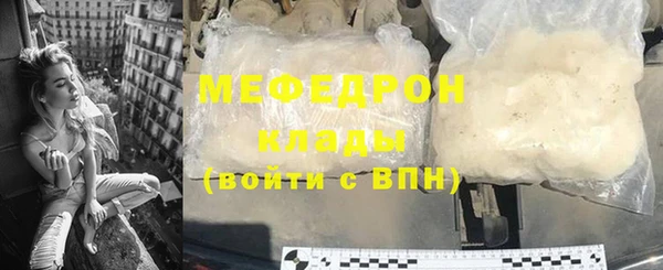 мяу мяу мука Аркадак