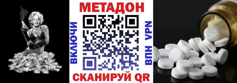 кракен ТОР  где продают наркотики  Губкин  Метадон кристалл 